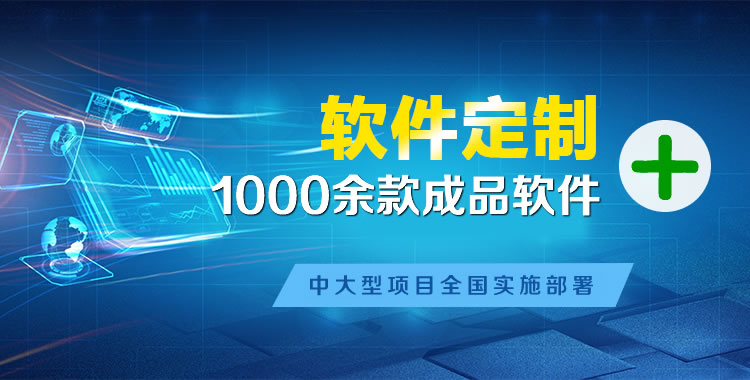 翁牛特管理系统软件软件开发